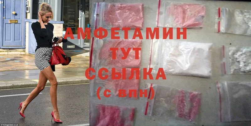 Amphetamine Premium  купить наркоту  Спасск-Дальний 