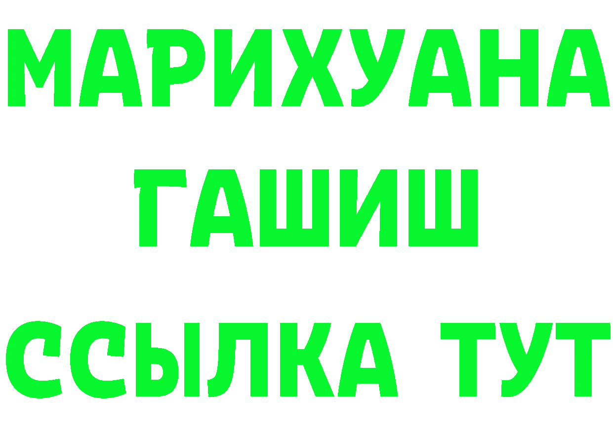 ГЕРОИН гречка зеркало дарк нет OMG Спасск-Дальний